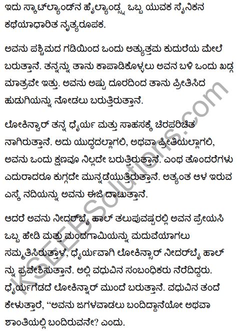 Karnataka Class 10 English Solutions Poem Chapter 4 Lochinvar - KSEEB ...