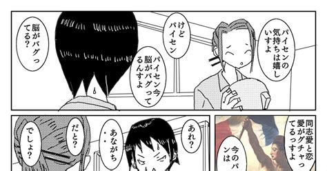 ギザ歯 恋愛と同志愛 たたみまぐろのマンガ 漫画 煙草 底辺 Pixiv