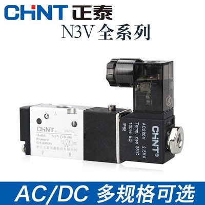 Chint Solenoid Valve Valve 3v210 08 Normally Open And Normally Closed