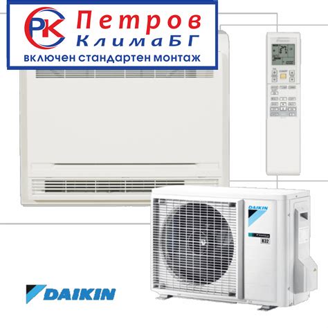 Daikin Professional 12000 BTU - Климатици Пловдив - Петров клима