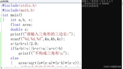 分支结构程序设计要求输入x的值输出y的值用if Else Csdn博客