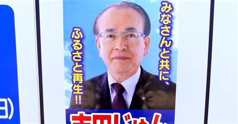 【選挙ウォッチャー】 大熊町長選2023・分析レポート。｜チダイズム