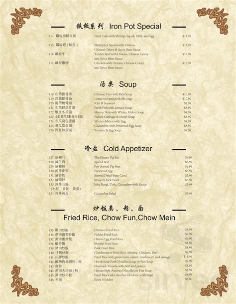 Menu Houston Tx S Central China Sirved