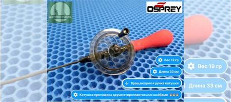 Удочка зимняя Osprey Новинка 2024 купить в Москве с доставкой | Хобби и ...