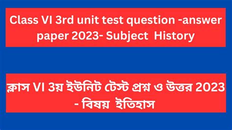 Class Rd Unit Test Question Paper History Wb Board Class