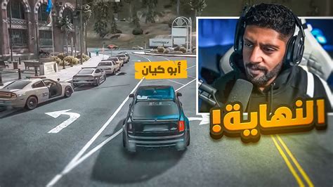 حكم بوليتو في خطر L النهاية L قراند الحياة الواقعية Gta5 Youtube