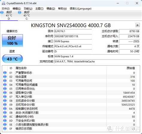 纵享大容量：金士顿nv2 4tb评测固态硬盘什么值得买