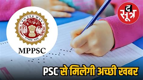 MPPSC परकष 2025 क नटफकशन इस सल दग आयग अचछ पद क आस