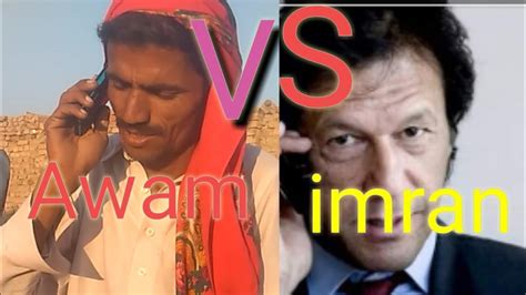 Imran Khan Vs Awam Funny Call Prank Clip Imran Khan Priminster Urdu