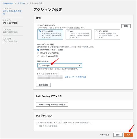 Cloudtrailとcloudwatchを使って、iamポリシーが変更された場合に通知されるようにしてみた Developersio