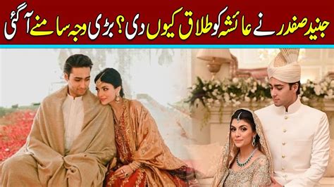 Junaid Safdar Divorced With Ayesha Saif What Are Reasons Behind