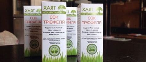 Сок трюфеля для глаз: применение, состав, свойства