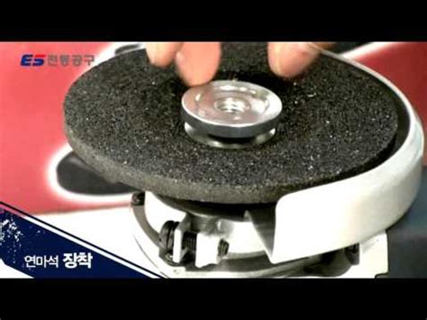 ES산업(주) - G704(G604) 그라인더 - YouTube