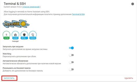 Установка Hacs в Home Assistant Os