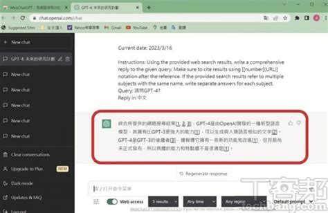 Webchatgpt，破解chatgpt無法搜尋2021年後網路資訊時間限制的chrome擴充程式 T客邦