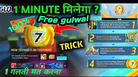 Th Anniversary Free Gloo Wall Skin Kaise Milega How To Complete Th