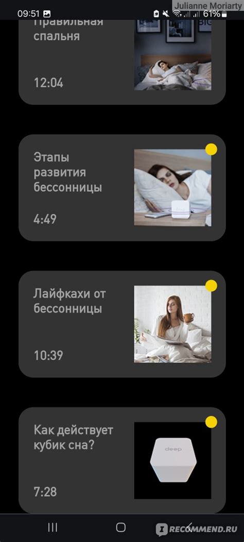 Кубик для сна Deep белый - «Очень странное устройство за огромные ...