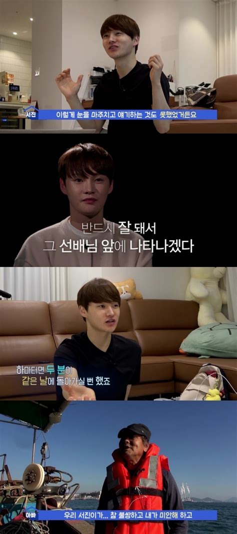 박서진 ‘살림남2 합류“49일 간격으로 두 형 잃어” 가족사 공개 스타투데이