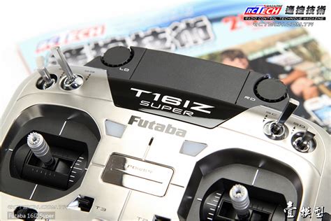 遙控技術雜誌｜RC TECH magazine: Futaba 16IZ Super，超越等級界限的新世代遙控器的登場！