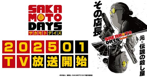 Charactertv Sakamoto Days