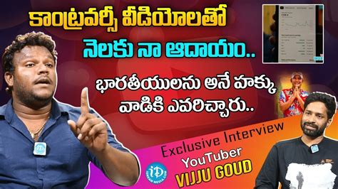 youtuber vijju goud exclusive interview  naa anveshana controversy