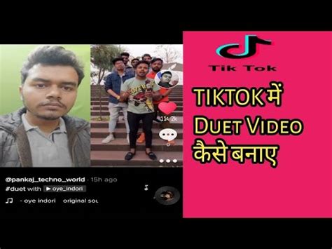 Tiktok Me Duet Video Kaise Banaye How To Make Duet Video In Tiktok