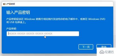 如何激活win11 系统运维 亿速云