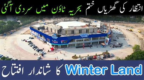 Warning Snowfall Alert 10C I Winter Land In Bahria Town Lahore