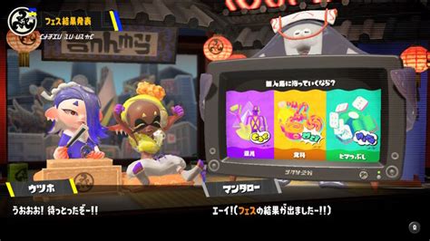 『スプラトゥーン3』初のフェスは、「道具」陣営が勝利！フウカも「ようやってくれはったね！」と上機嫌 インサイド