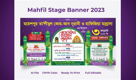 Madrasah Mahfil Gate Banner Shorif Art