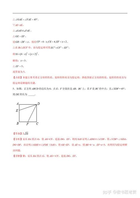 中考必考几何模型——全等三角形中的半角模型 知乎