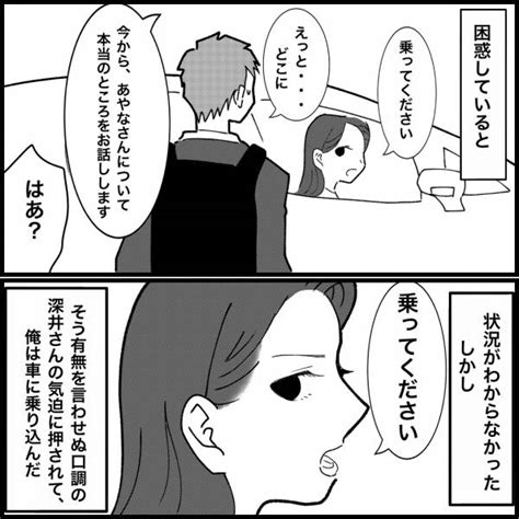 車の前で立ち止まった妻のママ友…「乗ってください」⇒真剣な表情で“思いもよらぬ話”を始めたママ友に絶句… 2023年6月30日 ｜ウーマンエキサイト