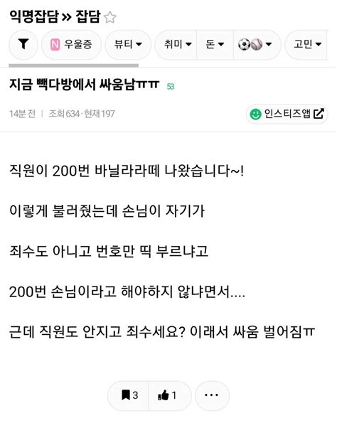 빽다방의 자강두천 인스티즈instiz 인티포털 카테고리