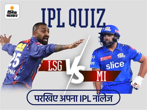 Ipl 2023 Eliminator Lucknow Super Giants Vs Mumbai Indians Who Will