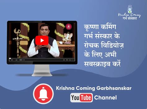 Garbh Sanskar Mantra And Shloka Listen During Pregnancy