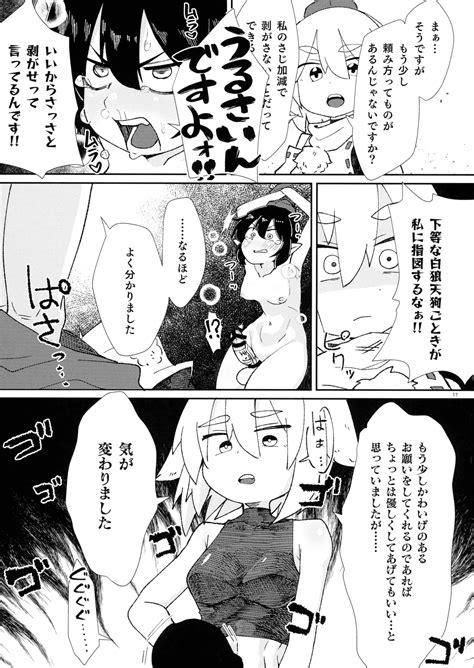 Touhou Futanari Shaseikanri Goudoushi Page 16 Nhentai Hentai Doujinshi And Manga