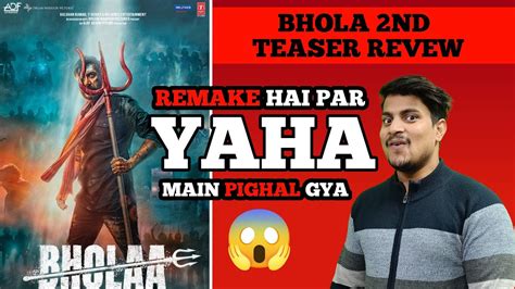 Bholaa Nd Teaser Review Bholaa Movie Teaser Review Bholaa Second