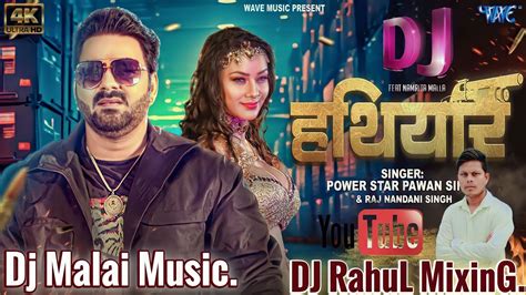 Dj Malaai Music Jhankar Hard Bass Dj Remix Pawan