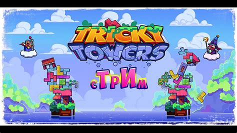 Tricky Towers Youtube