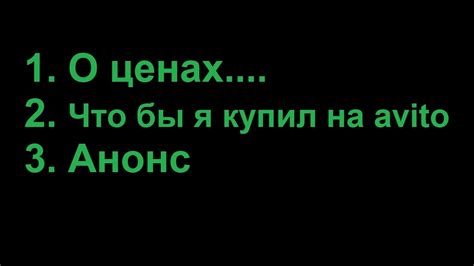 Анонс №30 - YouTube