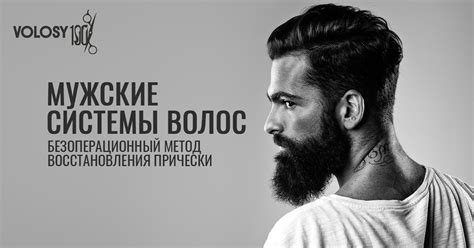 Системы замещения волос в Красноярске. Купить