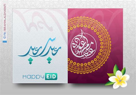 Happy Eid Card | Behance