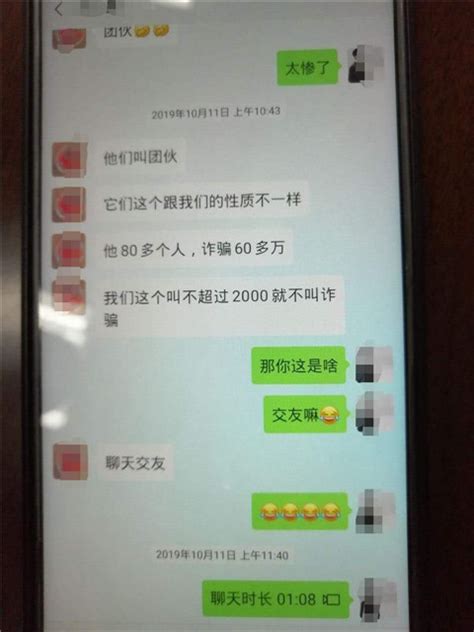 通过微信摇一摇，这对诈骗父子两年骗了10万中国江苏网