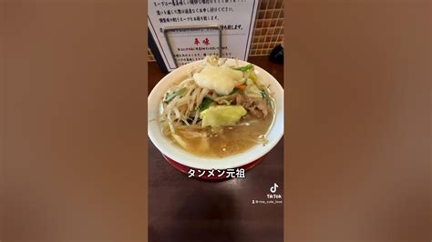 【金沢ラーメン】支那そば元祖 諸江店 タンメン元祖 ニンニク Movie Ramen 라면 Noodle Youtube