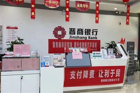 【新市民金融服务在山西】晋商银行：为新市民安居乐业保驾护航腾讯新闻