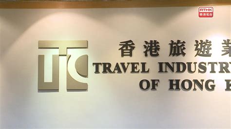 旅議會料「團進團出」初期不會有大量旅客 但信息正面 Rthk