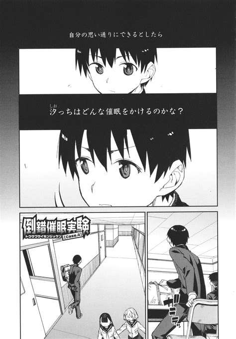 Tousaku Saimin Jikken Nakadashi Oshioki Bukatsudou Page 119 Nhentai Hentai Doujinshi And