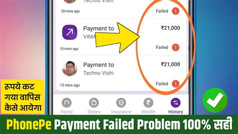 Phonepe Payment Failed Problem Phone Pe Payments Failed Phonepe