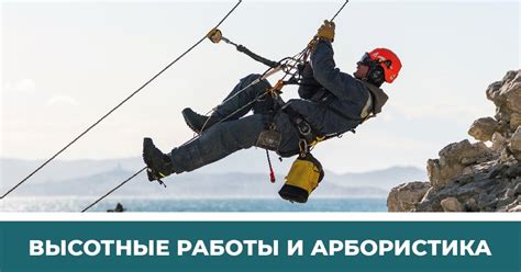 Снаряжение для высотных работ и активного туризма — Интернет магазин ...