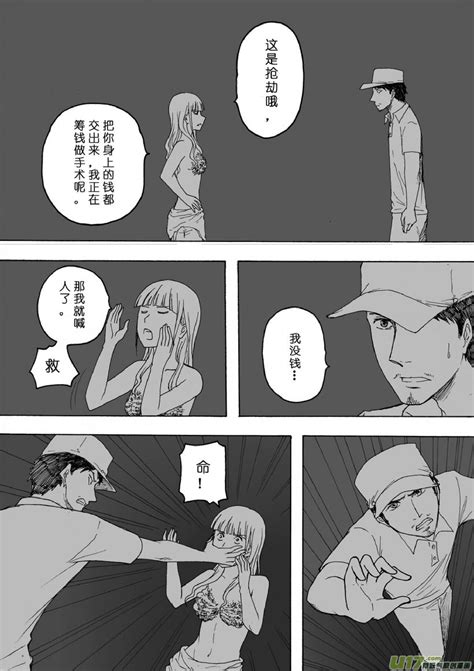 日渐崩坏的世界 第 话 Page nhentai hentai doujinshi and manga
